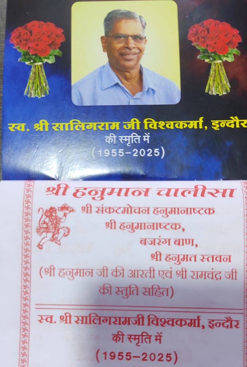 सात समंदर पार से लौटे बेटों ने पिता की याद में पेश की सनातन संस्कृति की मिसाल...