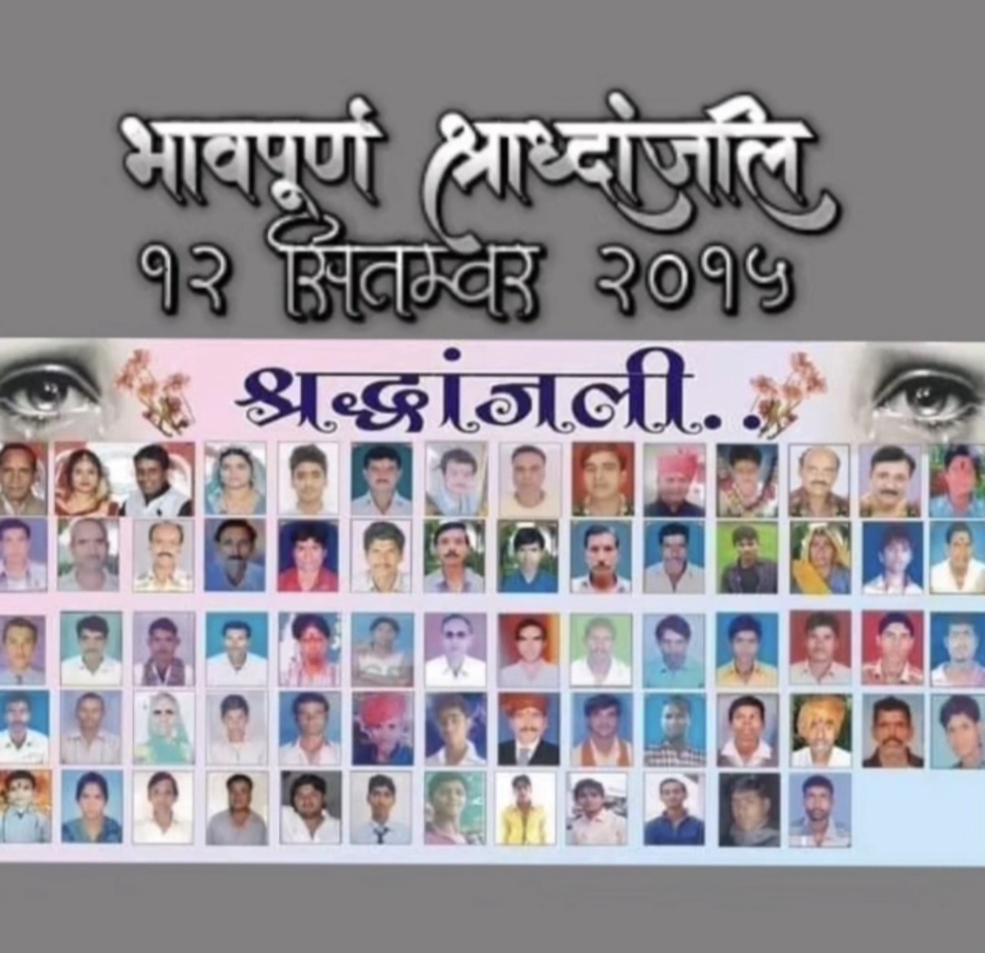 पेटलावद हादसे की दसवीं बरसी... दस साल बाद भी पेटलावद का जख्म ताजा... बरसी पर सीएम के मंच से गायब रही संवेदनाएँ...