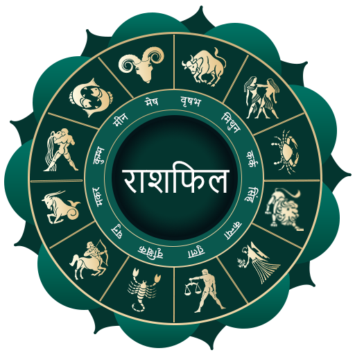 साप्ताहिक राशिफल...