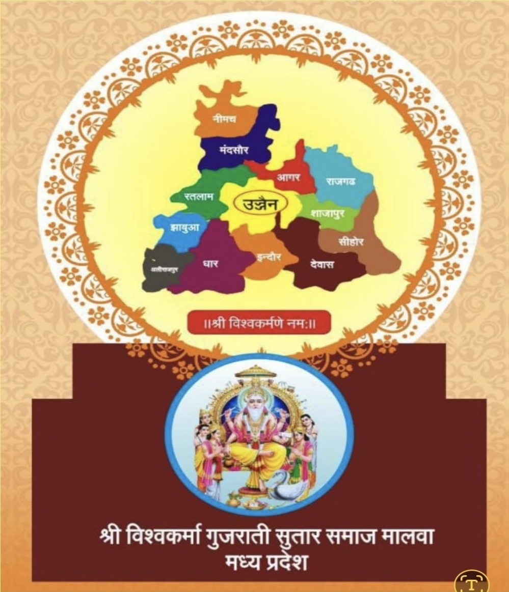 विश्वकर्मा समाज ने उठाया एकजुटता का कदम... केंद्रीय संचालन समिति की अंतरिम सूची जारी... समाज के संगठनात्मक पुनर्निर्माण की शुरुआत...