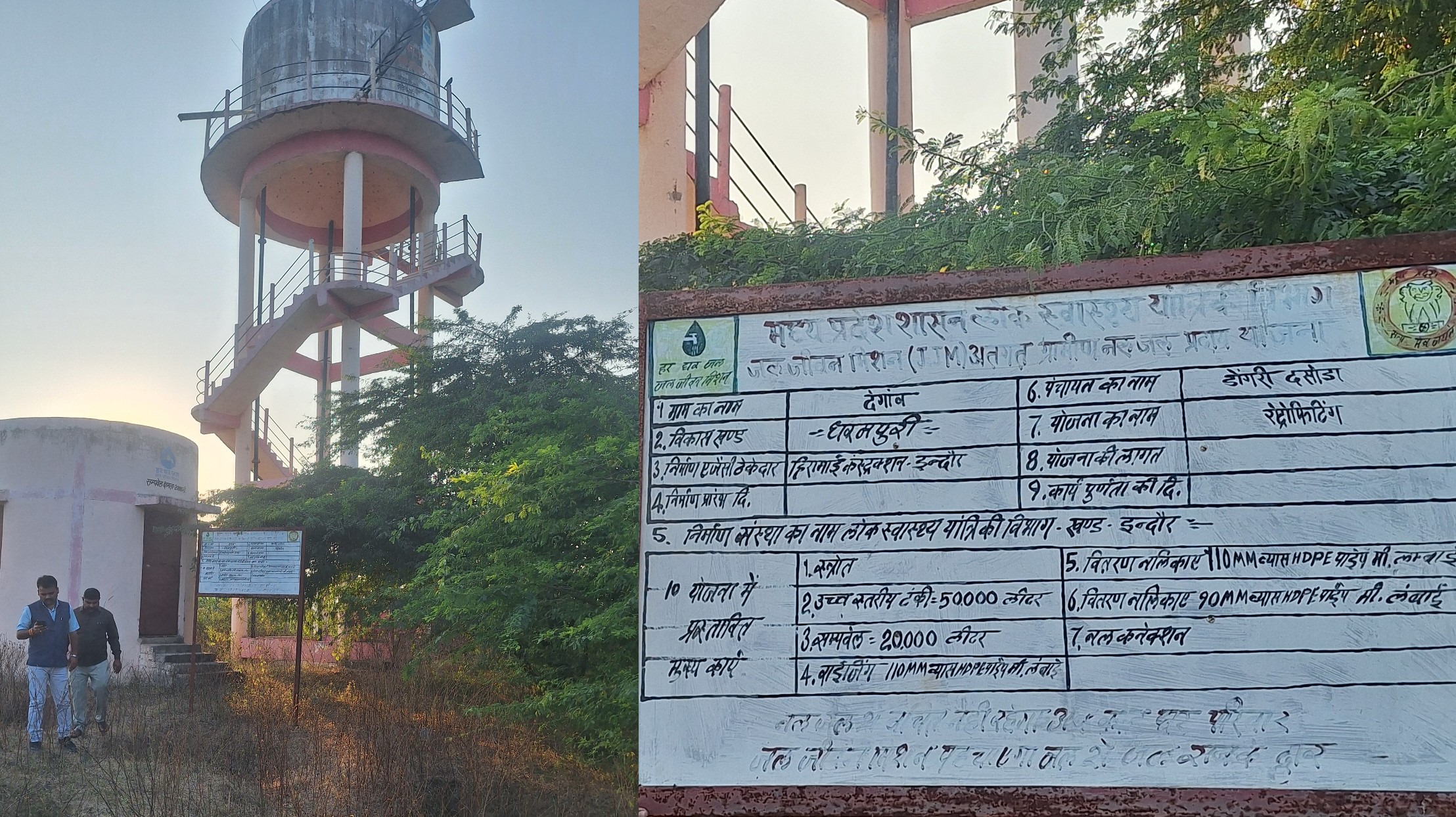 डोंगरी दसोड़ा पंचायत अंतर्गत देगांव में नल-जल योजना के चैंबर और पाइप लाइन झाड़ियों में दबे दिखाई दे रहे हैं, जो लंबे समय से योजना के बंद पड़े होने की गवाही देते हैं।