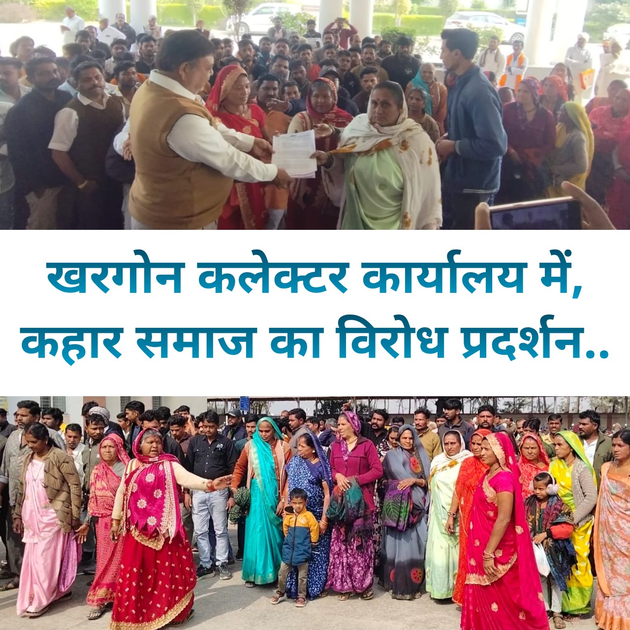 खरगोन कलेक्टर कार्यालय में फूटा कहार समाज का आक्रोश, लाइसेंस नहीं तो इच्छा मृत्यु की चेतावनी...