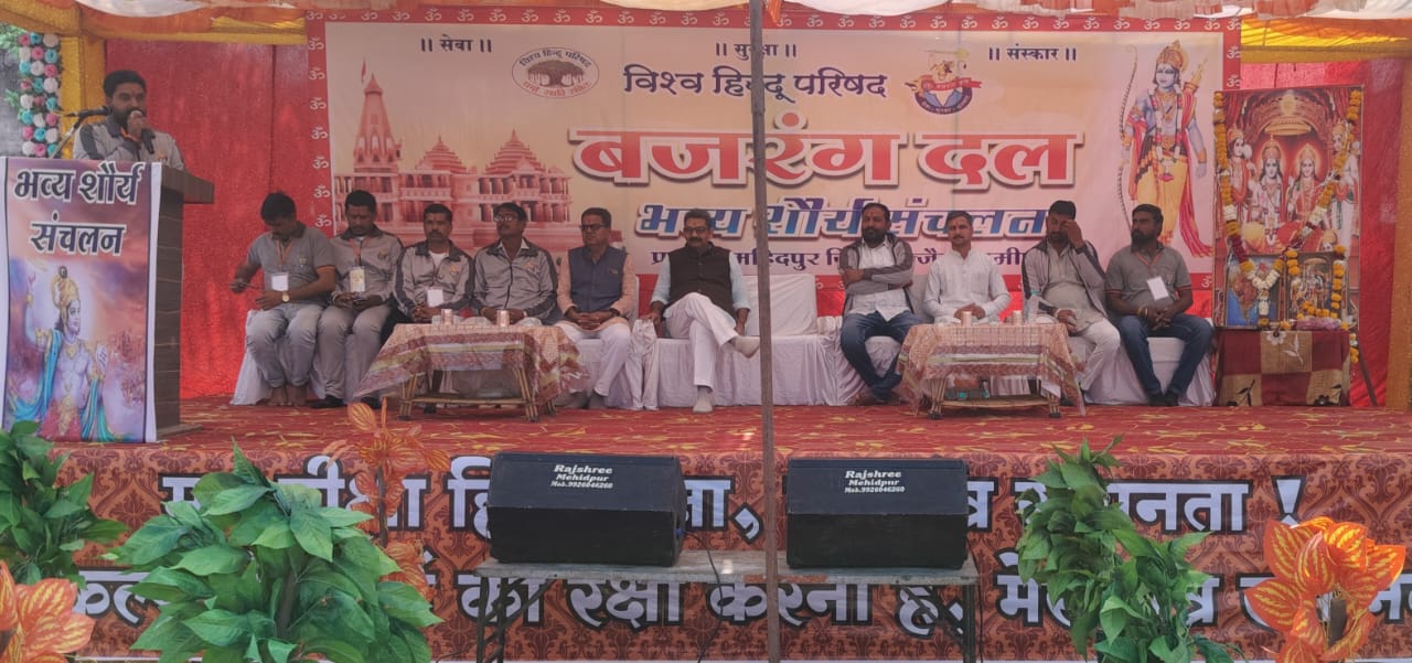 गोपाल मांगलिक परिसर, दादावाड़ी के पास ध्वज वंदन एवं बजरंग दल की प्रार्थना के साथ कार्यक्रम विधिवत प्रारंभ किया गया।