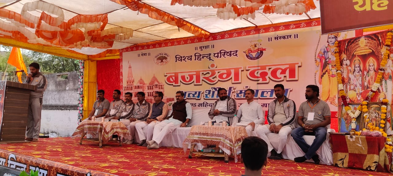 मुख्य वक्ता खगेंद्र भार्गव ने हिंदू समाज को समरसता, शौर्य और संगठन के साथ आगे बढ़ने का संदेश देते हुए सामाजिक चुनौतियों पर प्रकाश डाला।