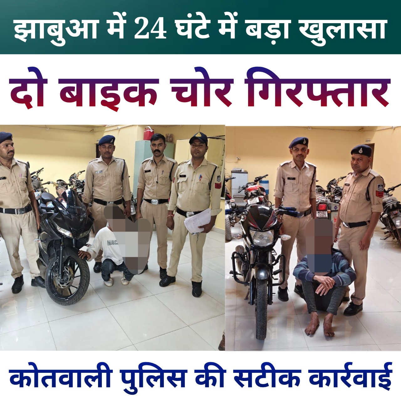 झाबुआ में 24 घंटे के भीतर बाइक चोर गिरोह का पर्दाफाश, दो आरोपी गिरफ्तार