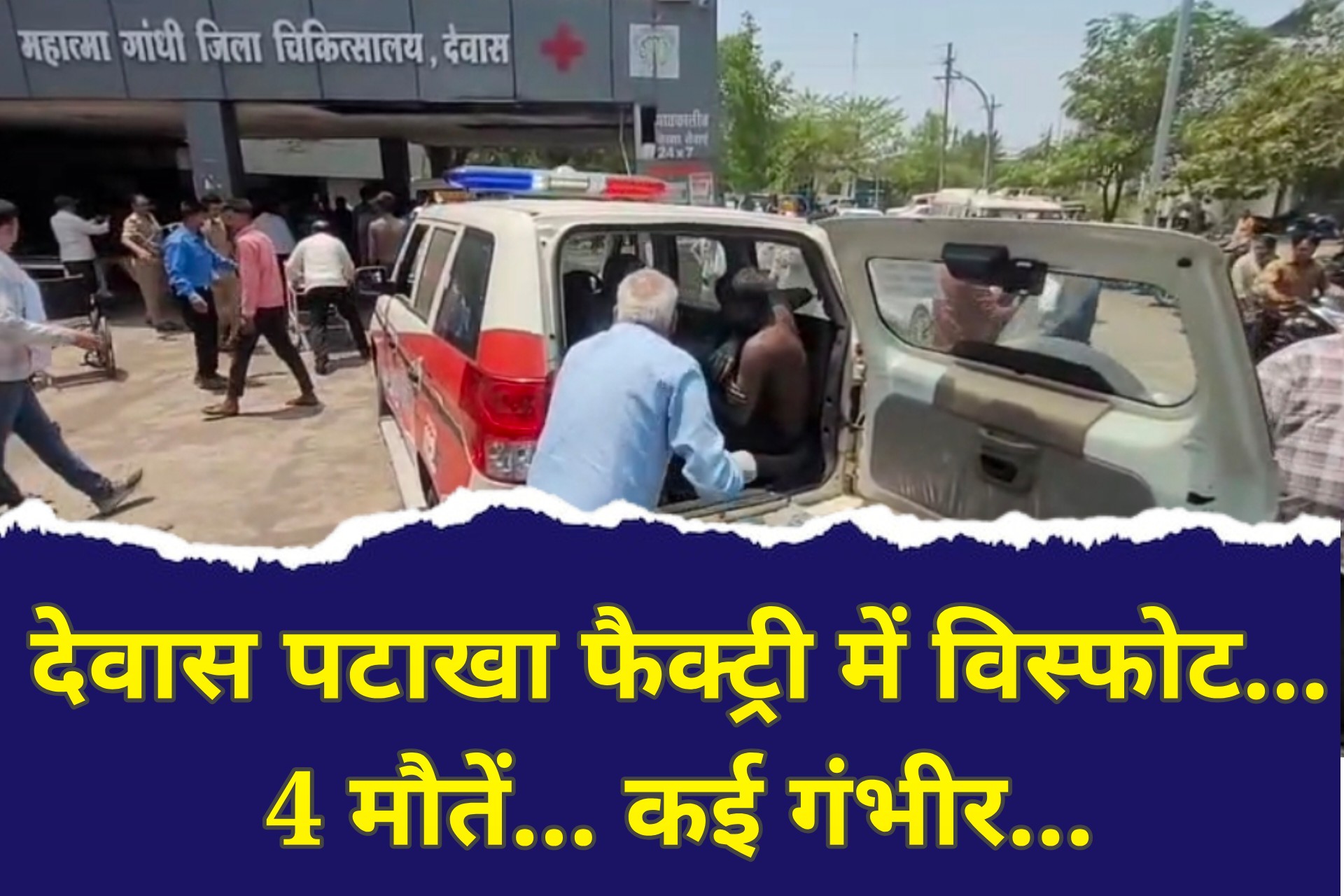 News Image